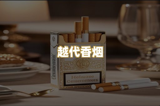 日本烟